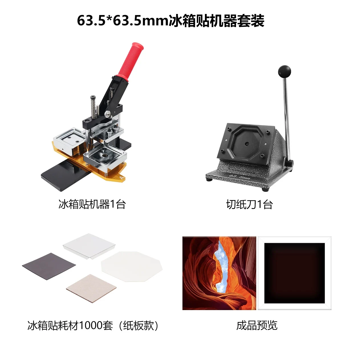 63.5 × 63.5 mm 配置示意