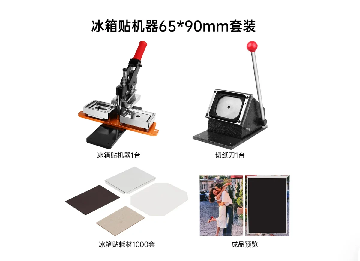65 × 90 mm 配置示意
