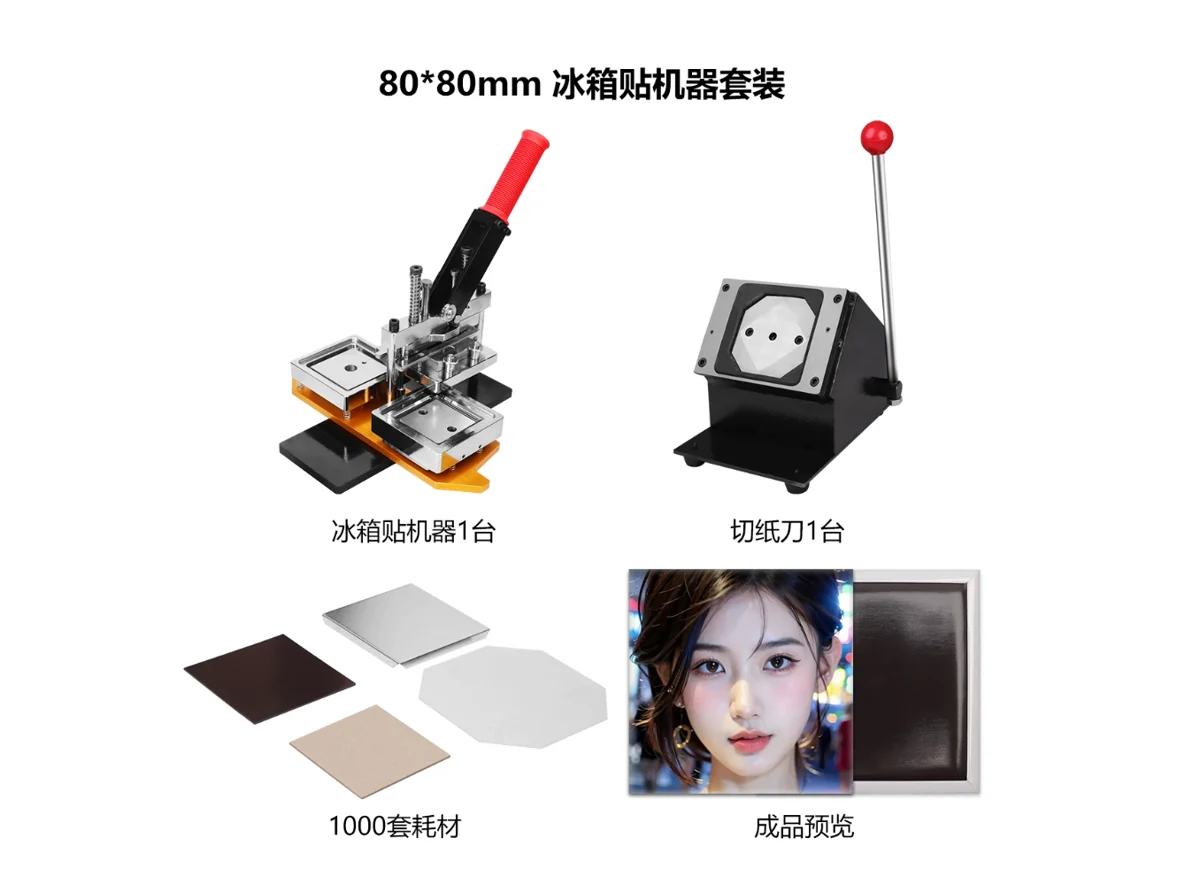80 × 80 mm 配置示意